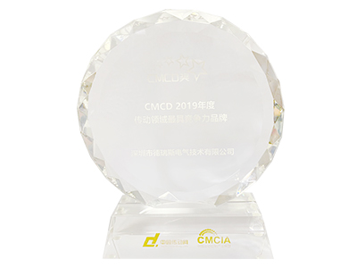 德瑞斯中國傳動CMCD獎(jiǎng)